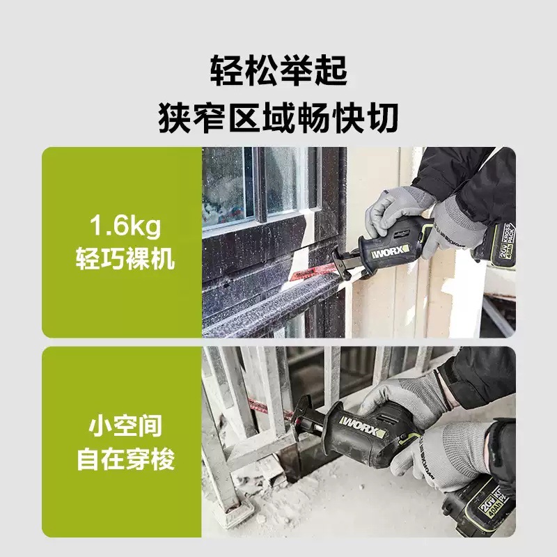 【Offerta Speciale】 Sega a scia - Reciprocating Saw Cordless recensione e prezzo