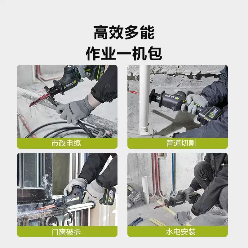【Offerta Speciale】 Sega a scia - Reciprocating Saw Cordless recensione e prezzo